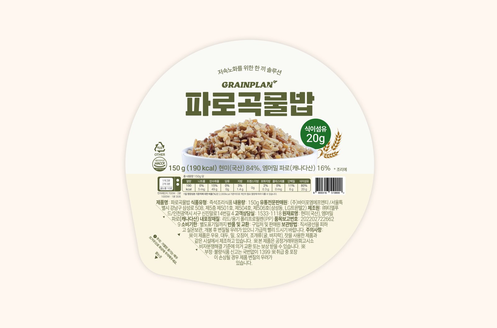 grainplan paro rice